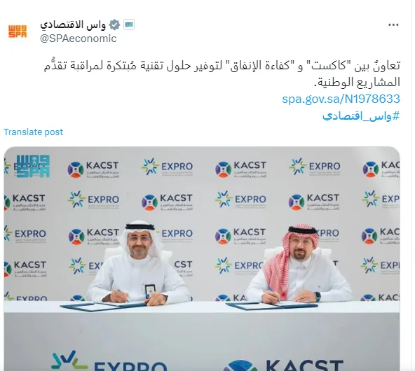 السعودية تستعين بالأقمار الصناعية لمراقبة تقدم المشاريع