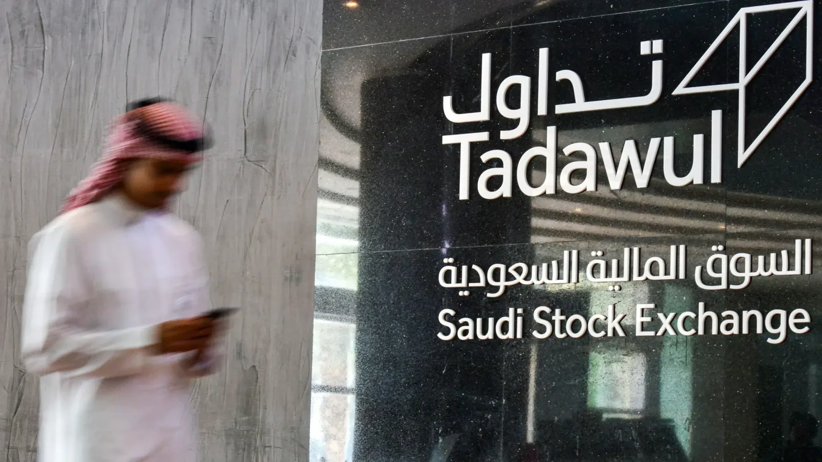 الأسهم الأقل سعراً في السوق السعودي