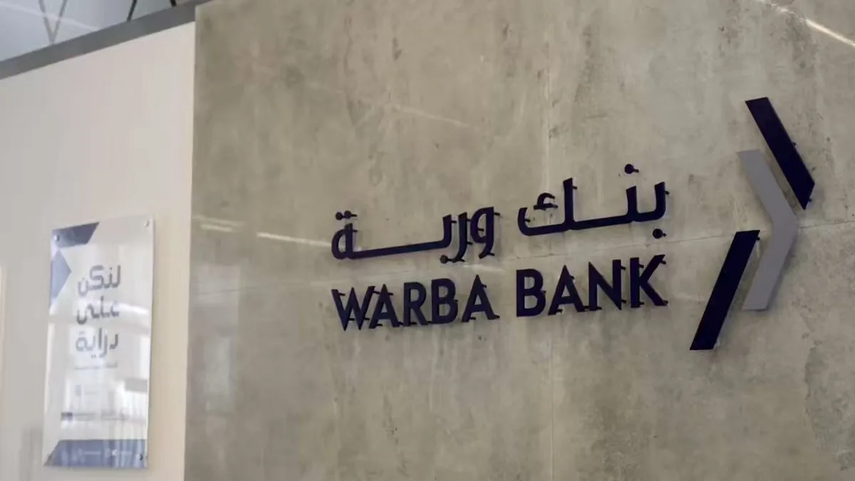 5 بنوك كويتية ضمن الأقوى في الشرق الأوسط