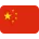 🇨🇳