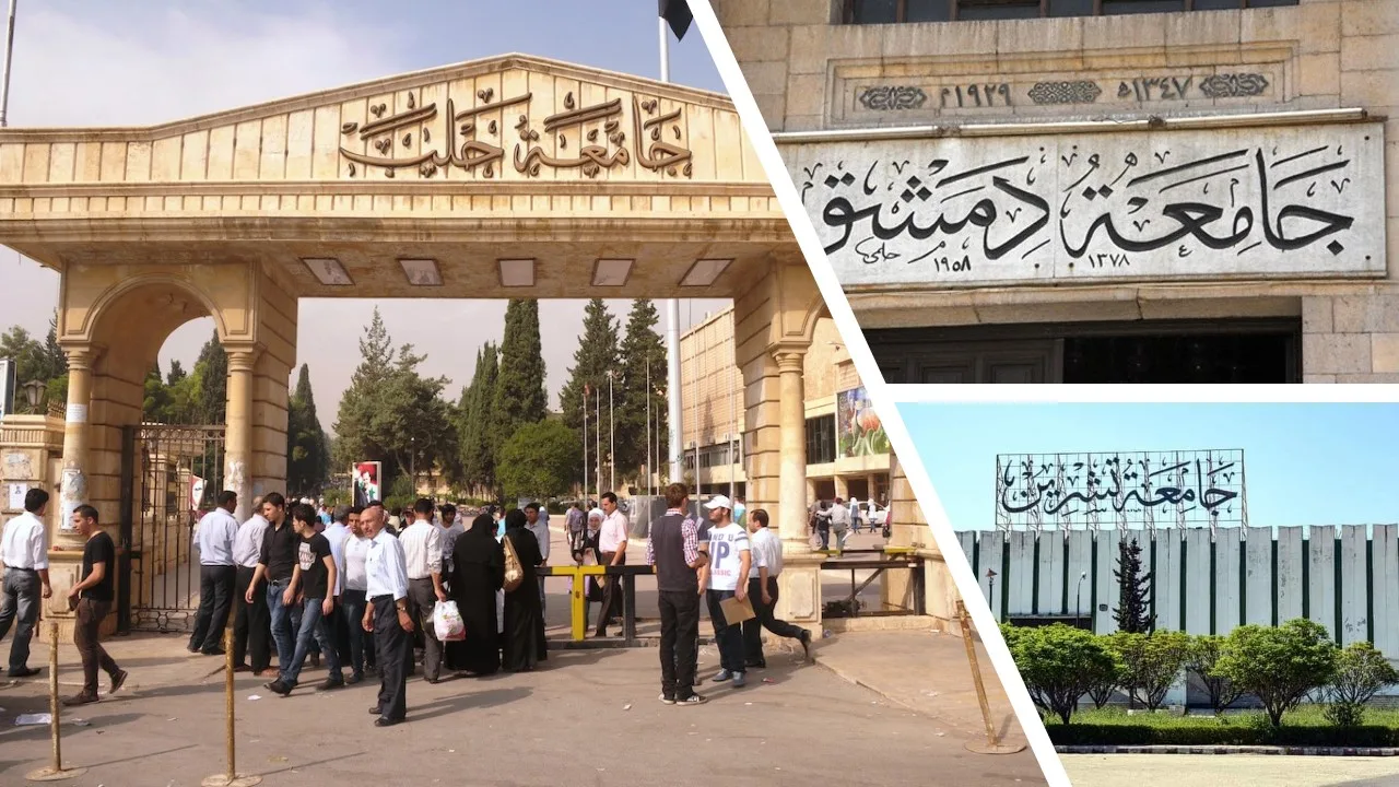 أبرز الجامعات السورية الأكاديمية والتعليمية