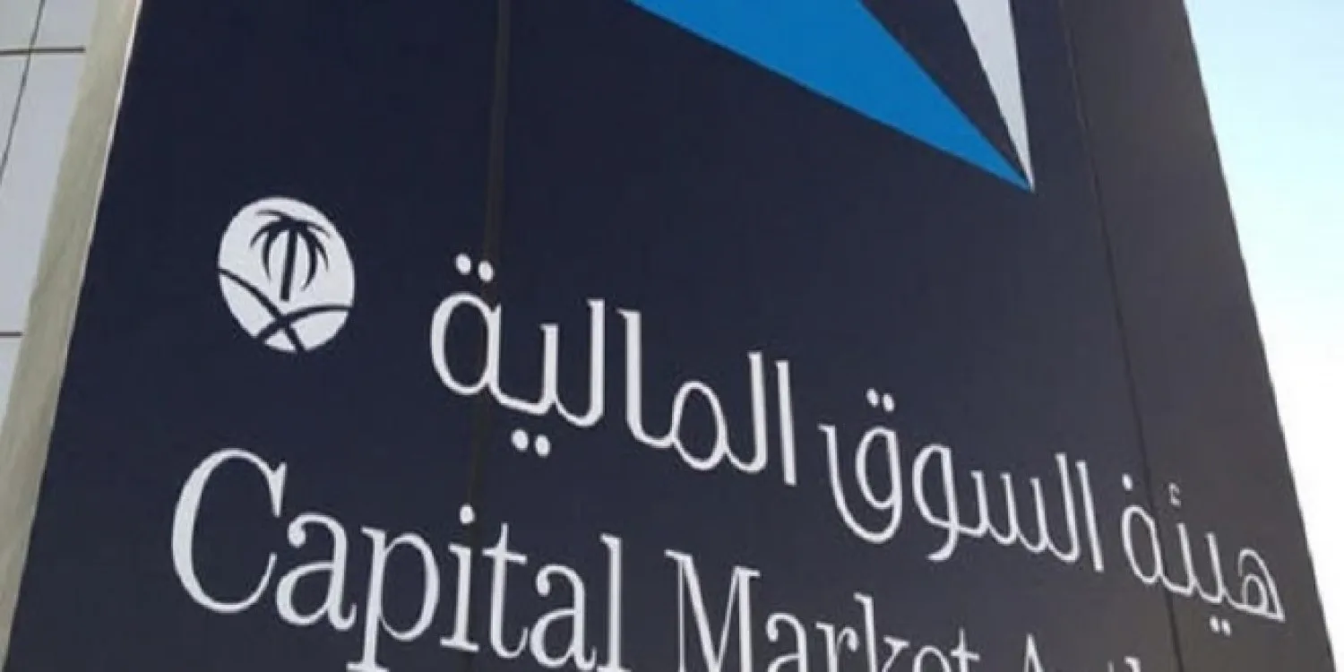 أفضل الشركات المرخصة من هيئة سوق المال السعودية