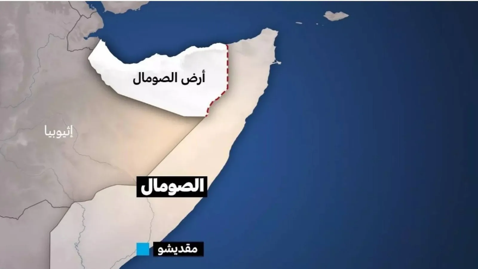 تعرف على أرض الصومال