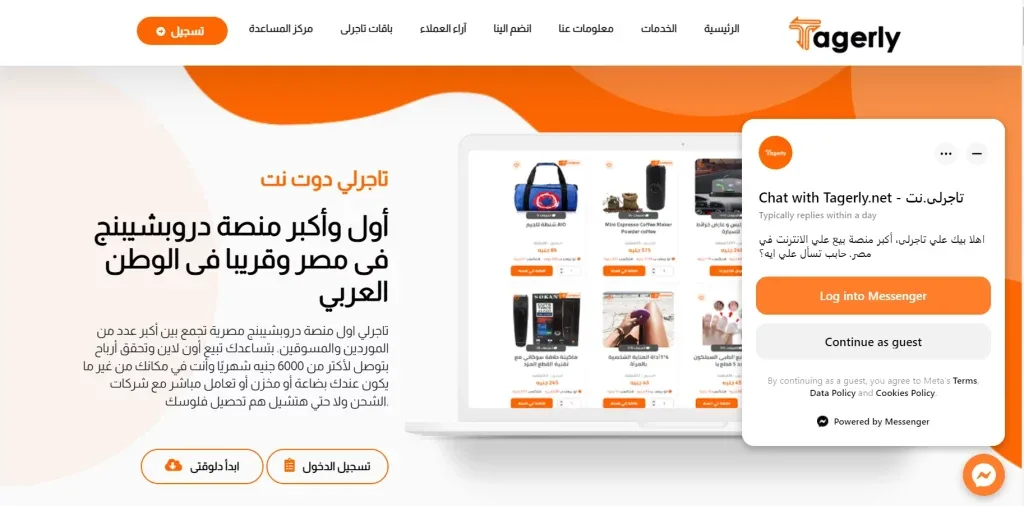 أفضل مواقع الدروب شيبنج في العالم العربي - صورة 5