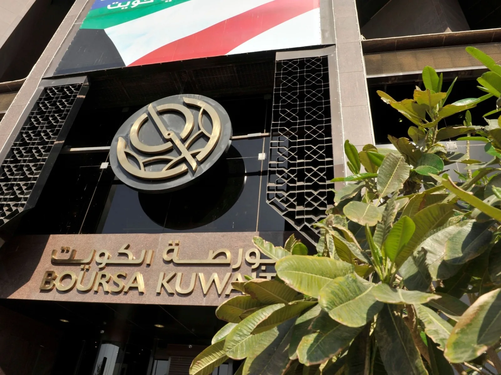 بورصة الكويت تكسب 320 مليون دينار في يوم واحد فقط