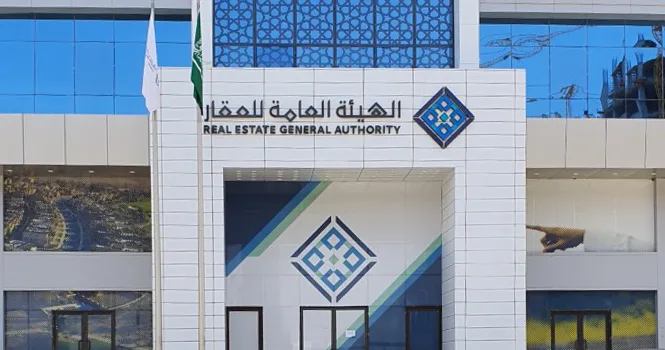 تدشين المنصة الرقمية للسجل العقاري السعودي