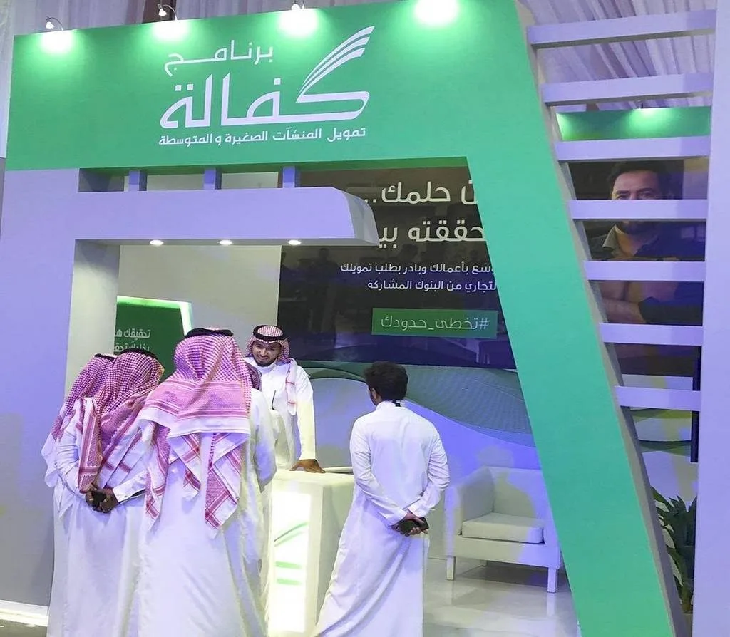 برنامج التمويل “كفالة” يدعم روّاد وسيدات الأعمال بـ 85 مليار ريال