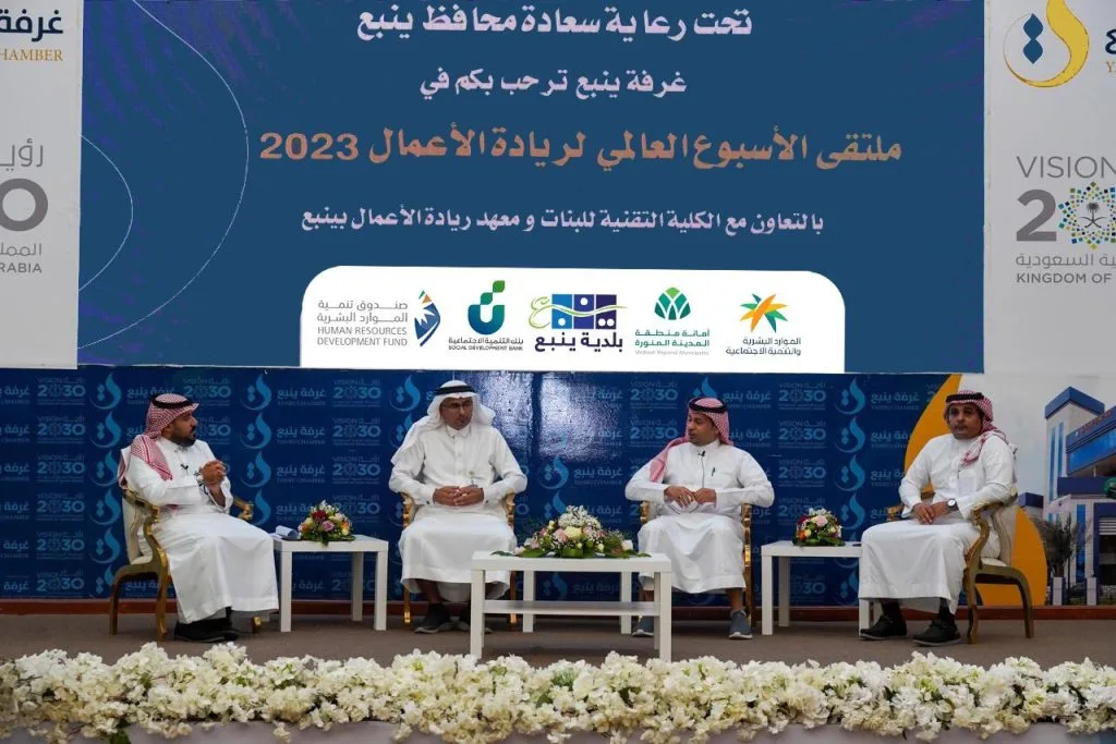 غرفة جدة تنظم فعاليات الأسبوع العالمي لريادة الأعمال