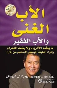 أفضل 5 كتب لتطوير الذات 2024 - صورة 2