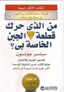 أفضل كتب تطوير الذات لعام 2024