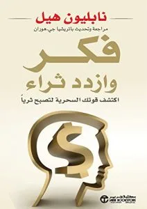 أفضل كتب تطوير الذات لعام 2024 - صورة 2