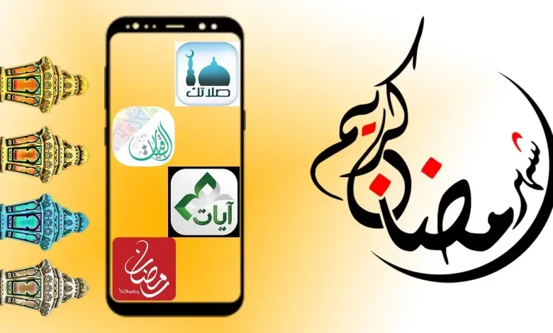أفضل تطبيقات رمضان لعام 2024 - صورة 2