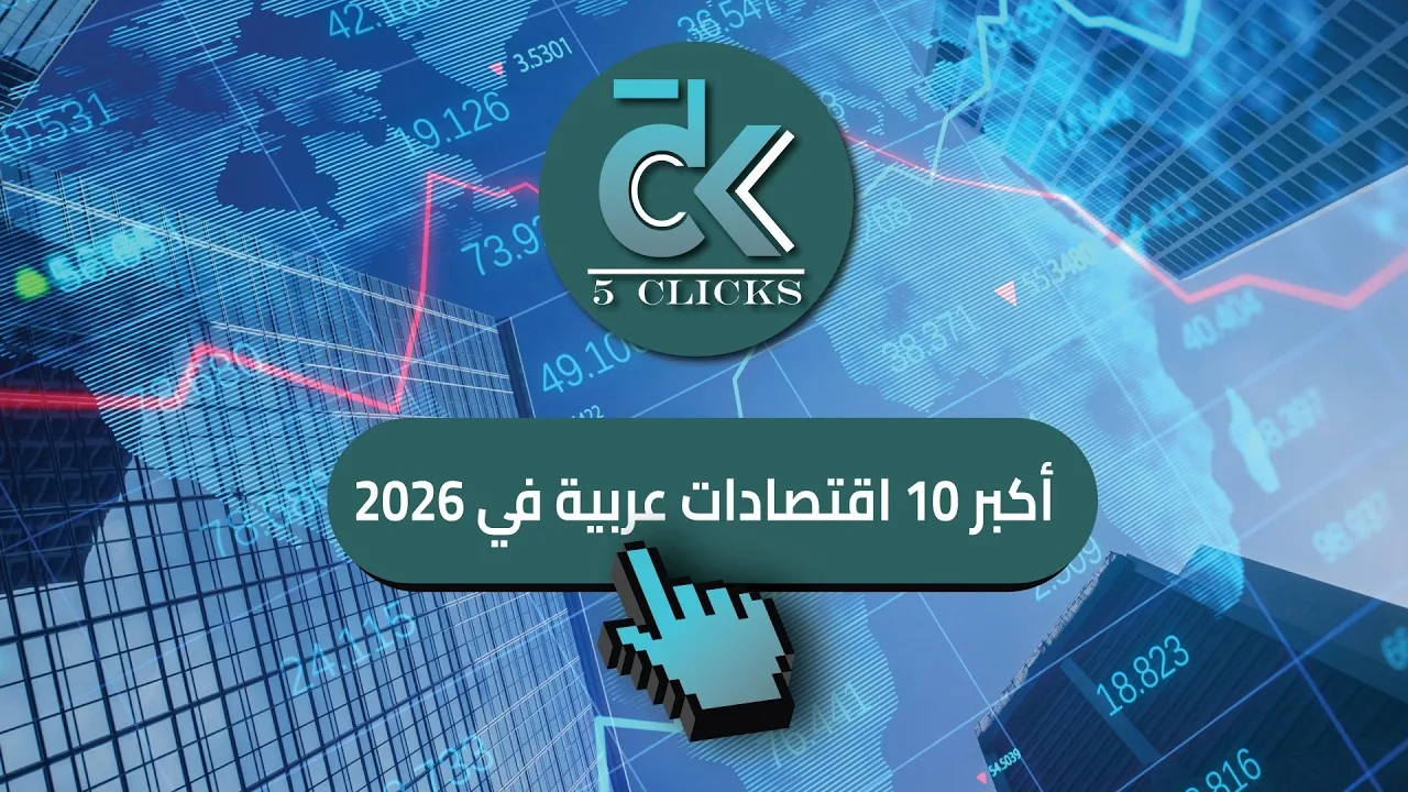 أفضل أدوات الذكاء الاصطناعي للتداول والتسويق الرقمي 2026