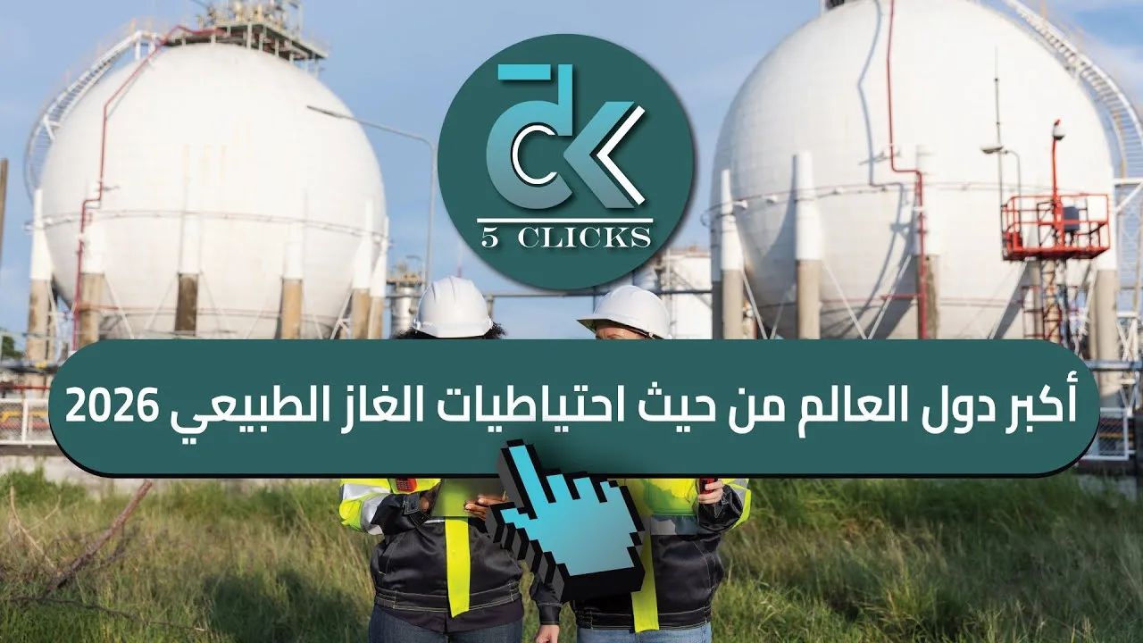 أسرع 10 اقتصادات نمواً في العالم 2026