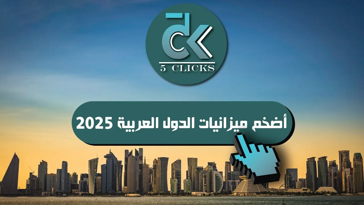 رواد الأعمال العرب الذين شكلوا ملامح الاقتصاد الحديث