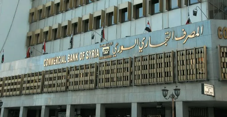 المصرف التجاري السوري
