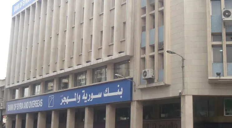 بنك سورية والمهجر