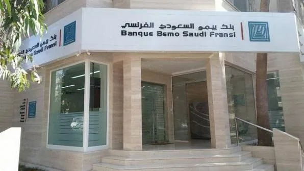 بنك بيمو السعودي الفرنسي